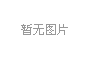 生物植調(diào)劑